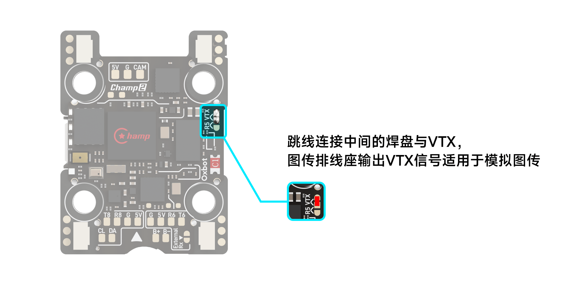 模拟图传 R5 改 VTX 跳线