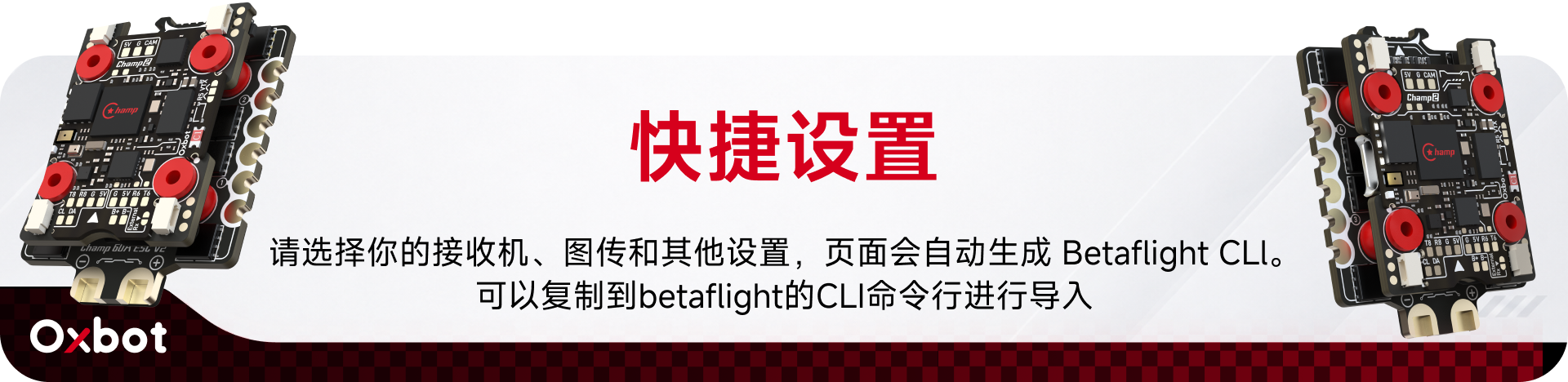 快捷设置