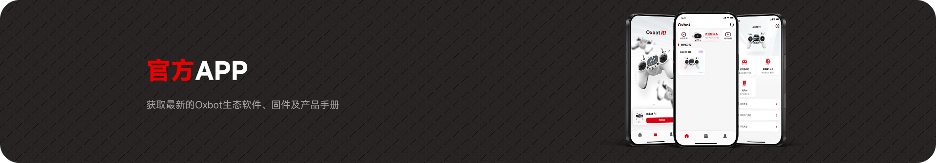 官方APP