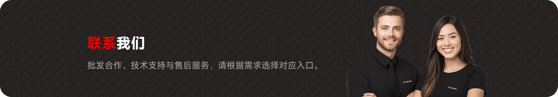 关于我们